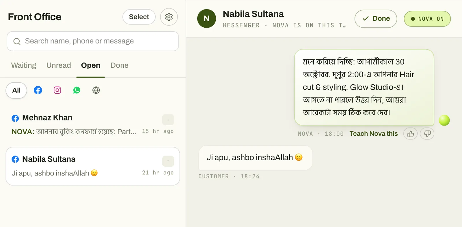 Glow Studio-র Dakio Front Office: আগের দিন সন্ধ্যায় নাবিলা পরদিন দুপুর ২টার হেয়ার কাট আর স্টাইলিংয়ের রিমাইন্ডার পায়, আর জানায় সে আসবে